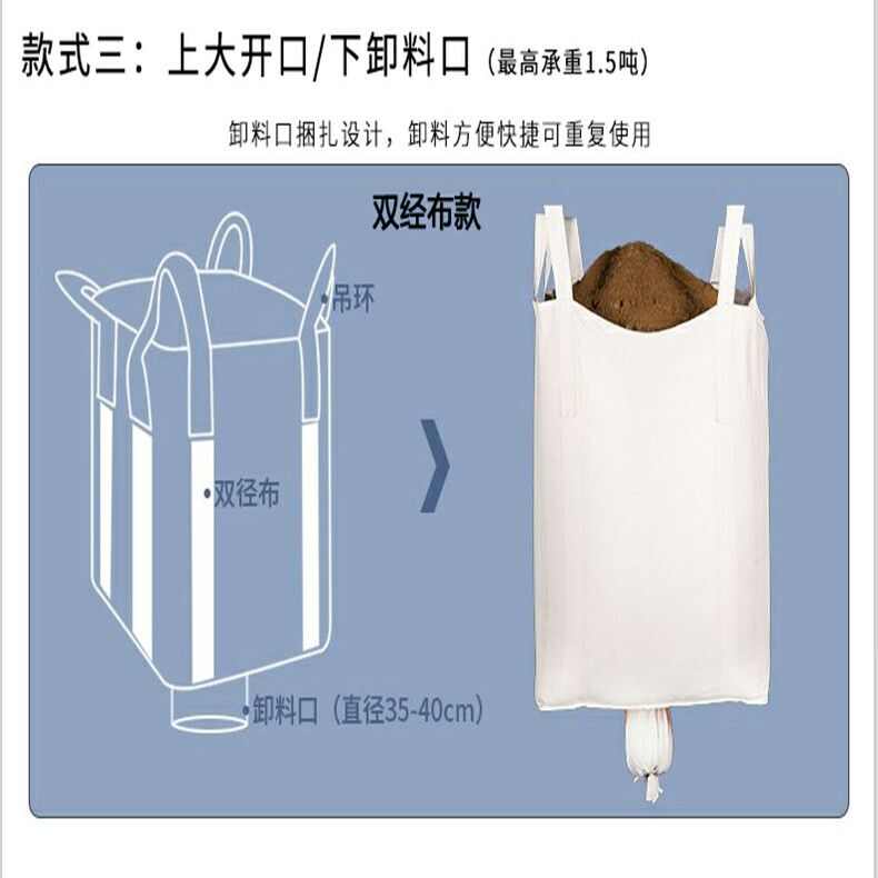集装袋，吨包袋，1000KG,2000KG（食品用，化工用）