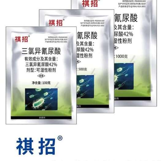 三氯异氰尿酸杀菌剂农药证号PD20101103 山东潍坊发货