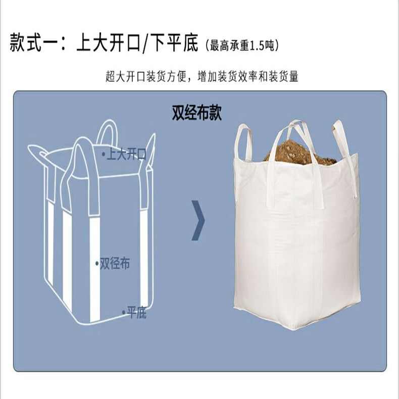 集装袋，吨包袋，1000KG,2000KG（食品用，化工用）