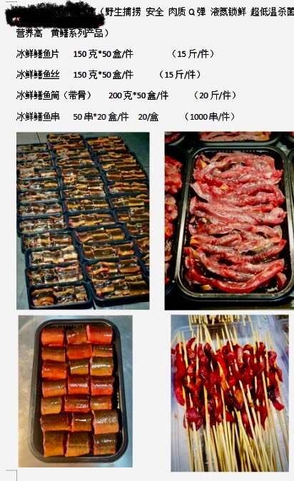 彭州市抓捕 土黄鳝、口感Q弹 卖相佳、无腥味、超低温和液氮锁鲜