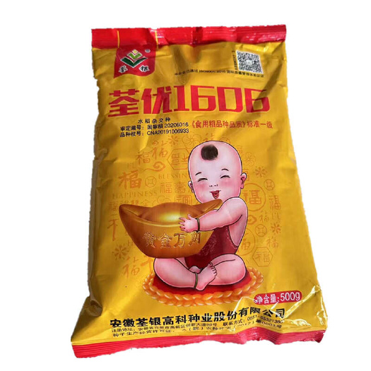 沭阳县【批发】国审稻杂交水稻种子荃优1606一级米再生稻优质高产