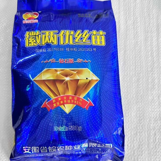 沭阳县【批发】国审杂交水稻种子徽两优丝苗钻石版优质高产稻谷种子