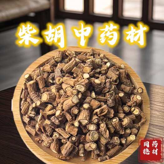 鄄城县过0.4筛柴胡甘肃柴胡 藏柴胡同稳药材专业批发各种中药材