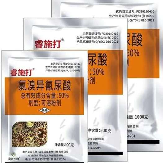 寿光市氯溴异氰尿酸广谱杀菌剂防治作物由真菌细菌病毒引发的多种病害优