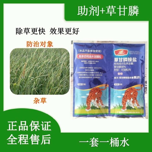 寿光市80%草甘膦铵盐除杂草果园杂草烂根灭生性除草剂老牌子