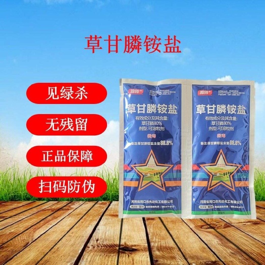 寿光市10袋价格滁师88.8%草甘膦铵盐粒剂非耕地除草剂50克