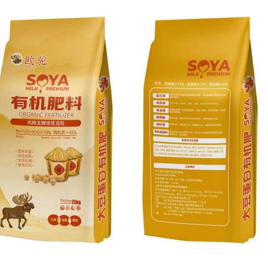 南宁欧驼～能做饲料的有机肥​氮磷钾10个，有机质55个，氨基酸