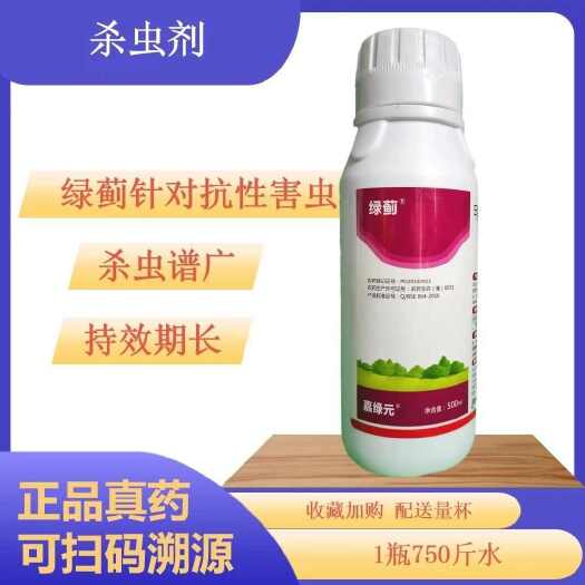 绿蓟蓟马专用药5%甲维盐水稻稻纵卷叶螟专用杀虫剂正品农药