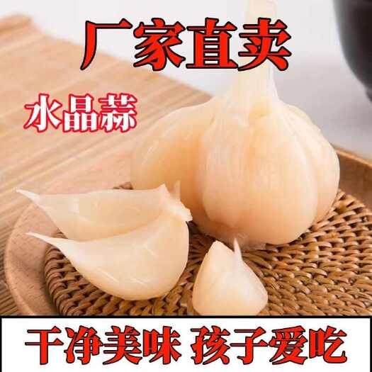 河南糖醋蒜大家有货常年供应量大优惠规格可定制多种规格贴牌加工