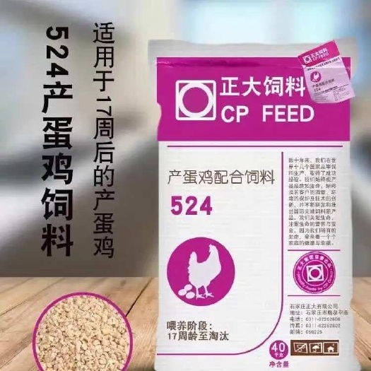 武汉正大524鸡饲料523蛋鸡配合饲料