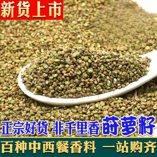 亳州莳萝子香料正品莳萝籽西餐佐料灌香肠大料批发