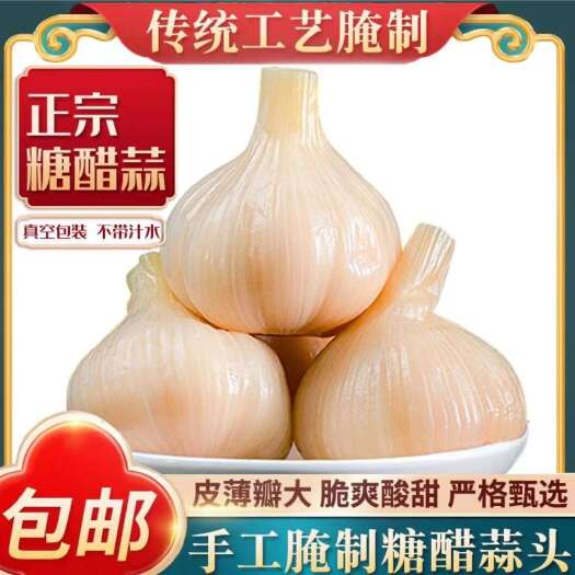 杞县糖醋蒜糖蒜大蒜头火锅店店酸甜解腻