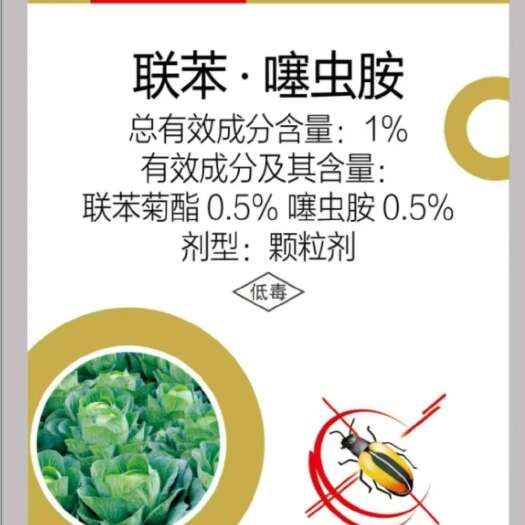 寿光市杀虫剂联苯噻虫胺颗粒剂农药登记证PD20211723
