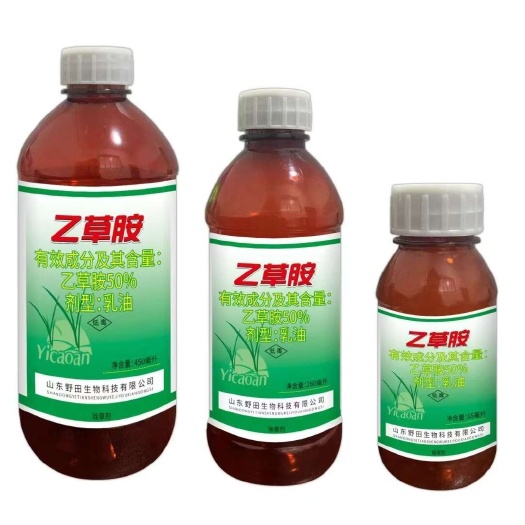 寿光市乙草胺为芽前除草剂用于大豆玉米花生棉花土豆甘蔗蔬菜等苗前除草