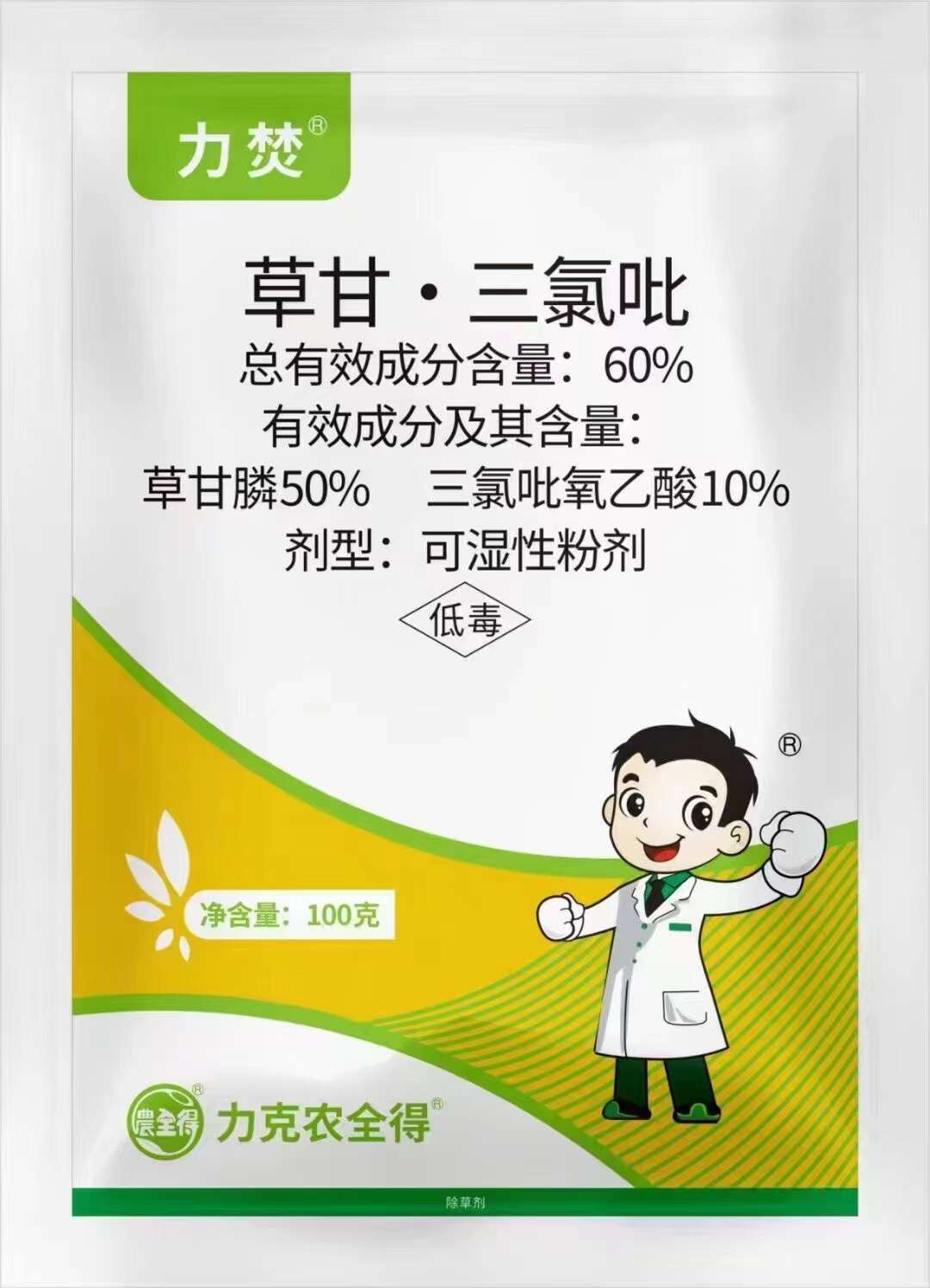 草甘三氯吡60%100克内吸灭生烂根型除单双子叶草本植物包邮