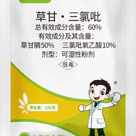 郑州草甘三氯吡60%100克内吸灭生烂根型除单双子叶草本植物包邮