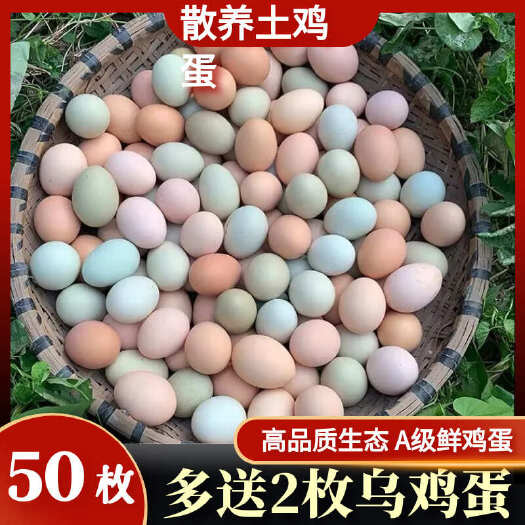 东阳市土鸡蛋