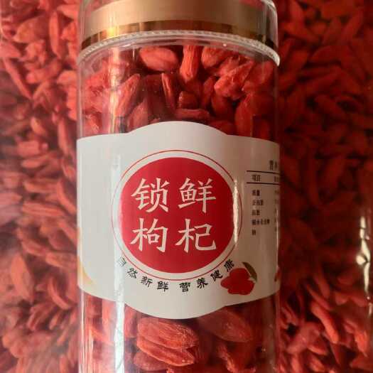 中宁县锁鲜枸杞