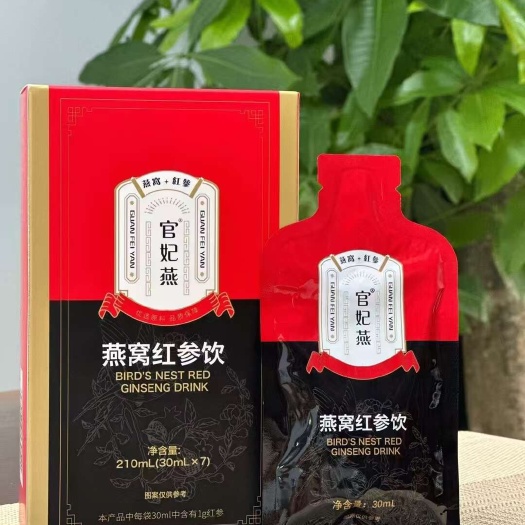 官妃燕燕窝红参饮7袋一盒包邮