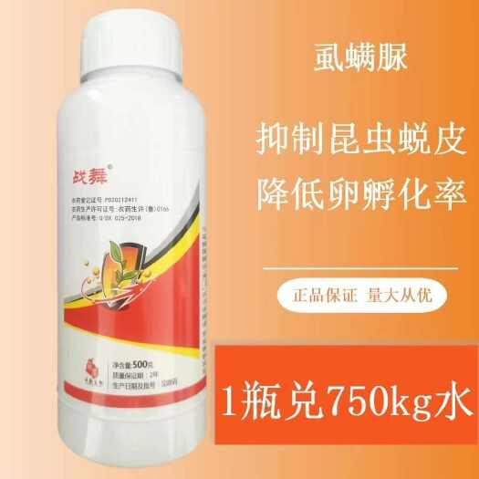 寿光市虱螨脲500克通用型国产原装杀卵持效期长蔬菜果树大田潜叶蛾
