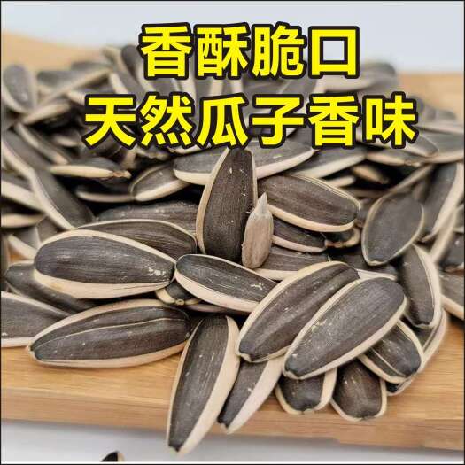 无棣县天然内蒙生瓜子