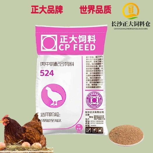 武汉80斤正大鸡饲料524蛋鸡饲料包邮全国发货工厂直发