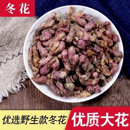 款冬花中药材冬花今年新货精选无梗价格优惠冬花