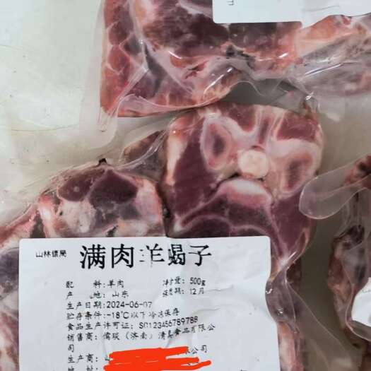 商河县羊蝎子新鲜带肉加热即食火锅羊脊骨生鲜冷冻商用批发羊蝎子