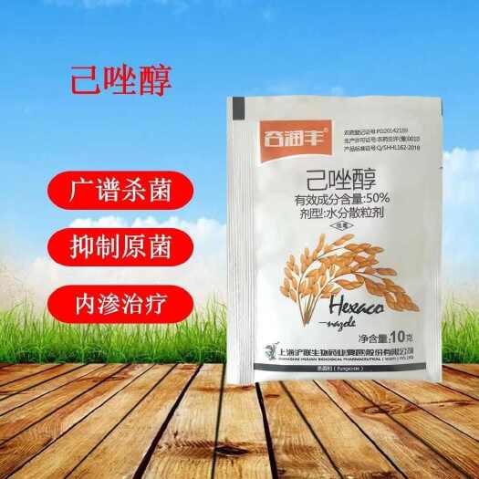 寿光市50%己唑醇10克袋装水稻纹枯病农药杀菌剂谷润丰