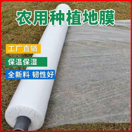 源头工厂，农用地膜，白色地膜，支持定制