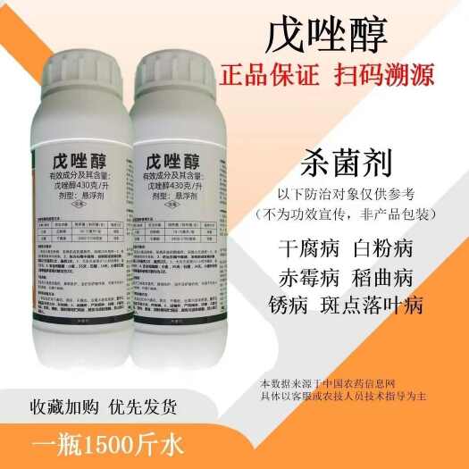勇冠均无43%戊唑醇小麦白粉病专用农药杀菌剂500克瓶装正品
