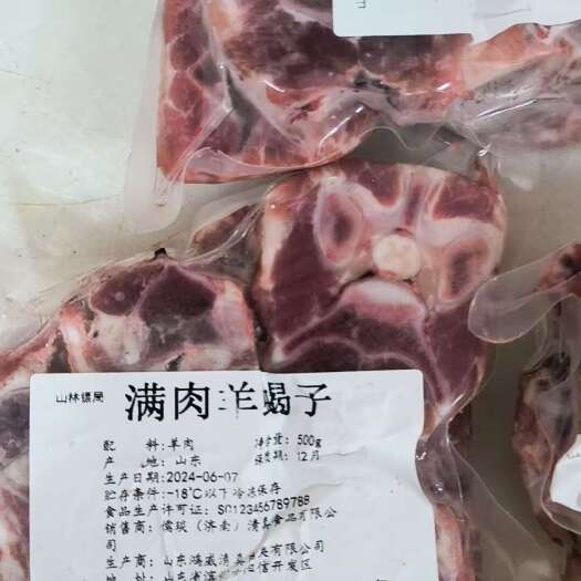 商河县羊蝎子新鲜羊肉熟食加热即食老汤慢卤羊脊骨速食懒人火锅食材底料