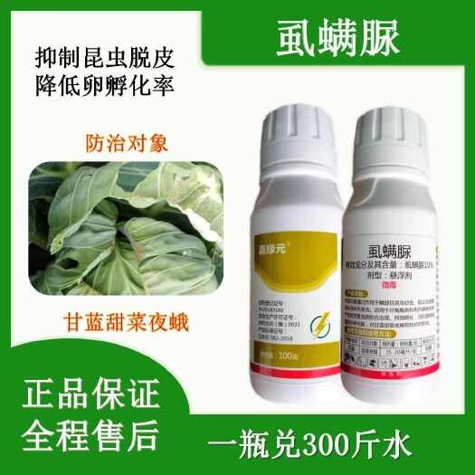 寿光市10%虱螨脲甜菜夜蛾蓟马潜叶蛾杀虫果树蔬菜大田农药杀卵