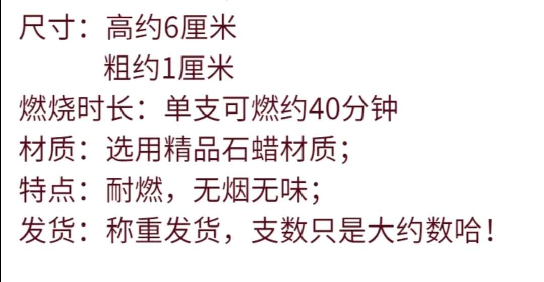无烟红蜡烛