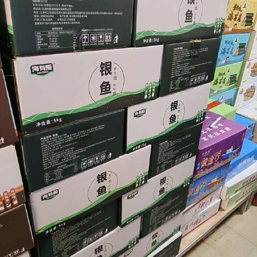 北海大银鱼