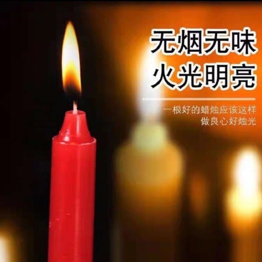 雅安无烟红蜡烛