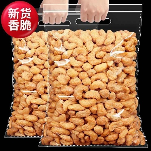 海口【净重】炭烧腰果仁新货坚果休闲零食批发价袋装净重无干燥剂