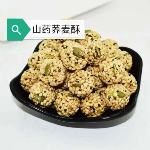 山药荞麦酥