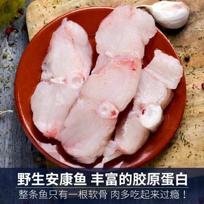 安康鱼尾安康鱼肘安康鱼新鲜鱼尾可食用长条冷冻特大号鱼肘大杂烩