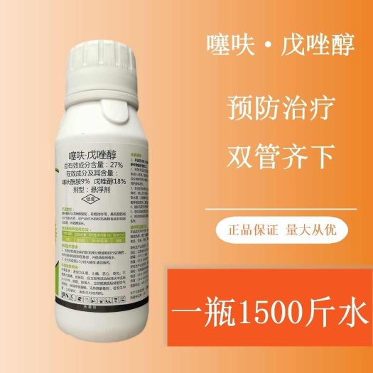 寿光市27%噻呋戊唑醇1悬浮剂噻呋酰胺农药杀菌剂水稻纹枯病500克