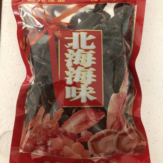 北海300头左右大灰沙干海味干货北海灰沙虫干黑沙虫海味
