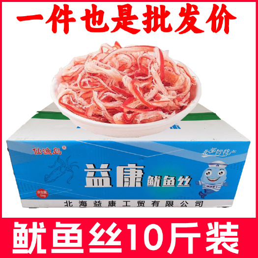 湛江整件批发碳烤鱿鱼丝原味手撕香辣鱿鱼丝 散装海味酒吧零食10斤