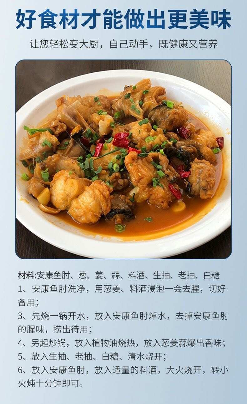 安康鱼尾安康鱼肘安康鱼新鲜鱼尾可食用长条冷冻特大号鱼肘大杂烩