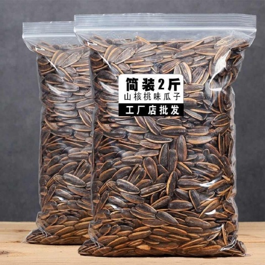 2024内蒙古现炒大瓜子五香味奶油焦糖瓜子东北小珍珠花生散装