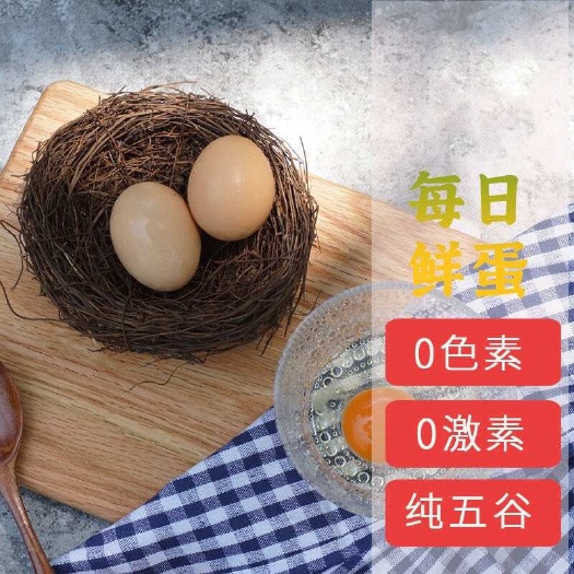 芜湖一件代发散养土鸡蛋虫草蛋纯粮喂养新鲜整箱发出儿童孕妇可食用