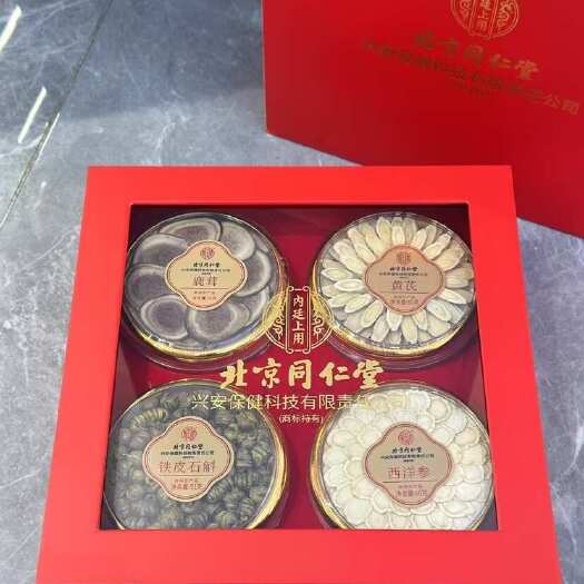 安国市正品北京同仁堂四拼   送礼佳品
西洋参