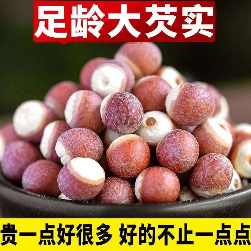 芡实【精品】无硫熏芡实干货芡实食用煮粥煲汤中草药材