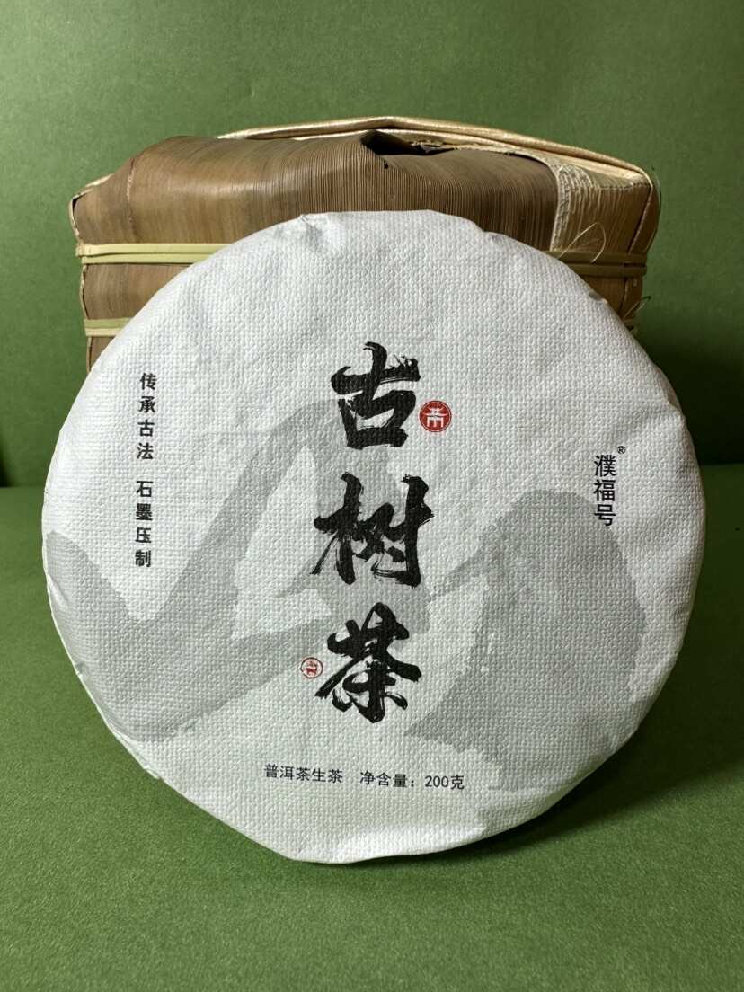 普洱茶生茶古树茶200克临沧茶区高山茶