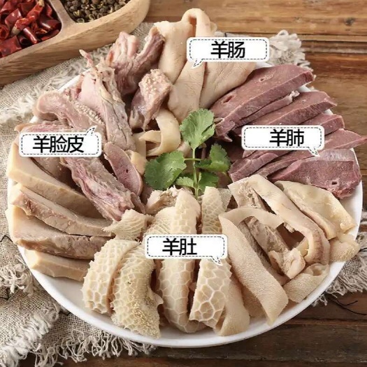 商河县羊杂整套全熟食用羊杂五斤羊头肉羊肚羊心肺肝肠新鲜羊杂汤羊杂碎