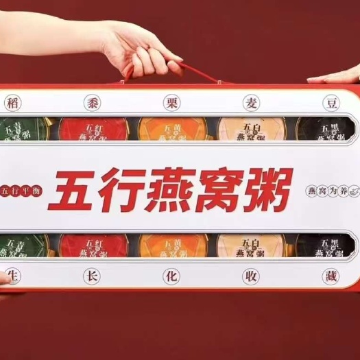 6盒一件五行燕窝粥10碗装礼盒五种口味
